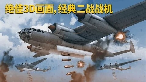 英雄之翼中文版 英雄之翼中文版