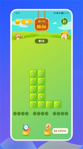 成语接龙消消乐 成语接龙消消乐