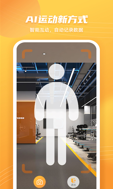 AI跳绳计数器-图1