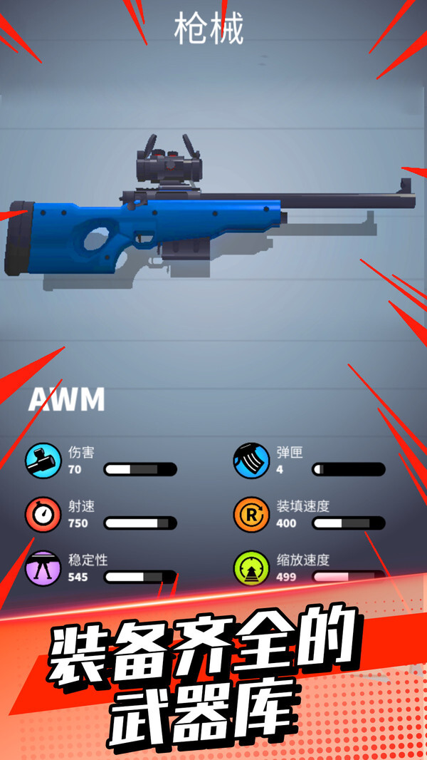 我打枪贼猛 我打枪贼猛