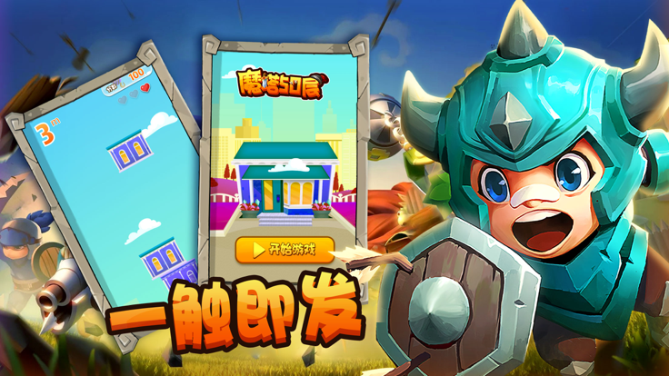 魔塔50层永不言弃 魔塔50层永不言弃