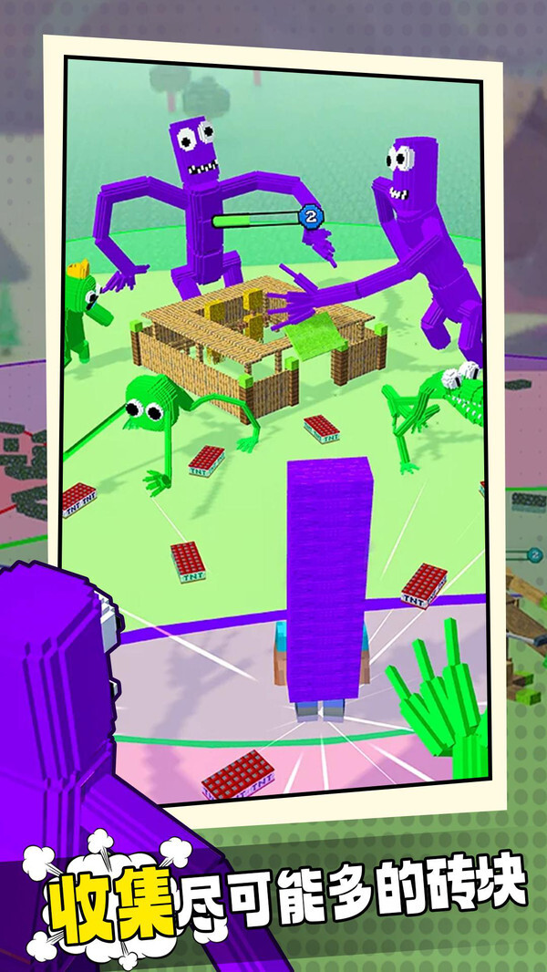 彩虹朋友大作战 彩虹朋友大作战