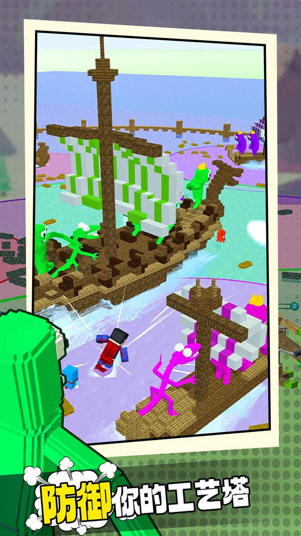 彩虹朋友大作战 彩虹朋友大作战