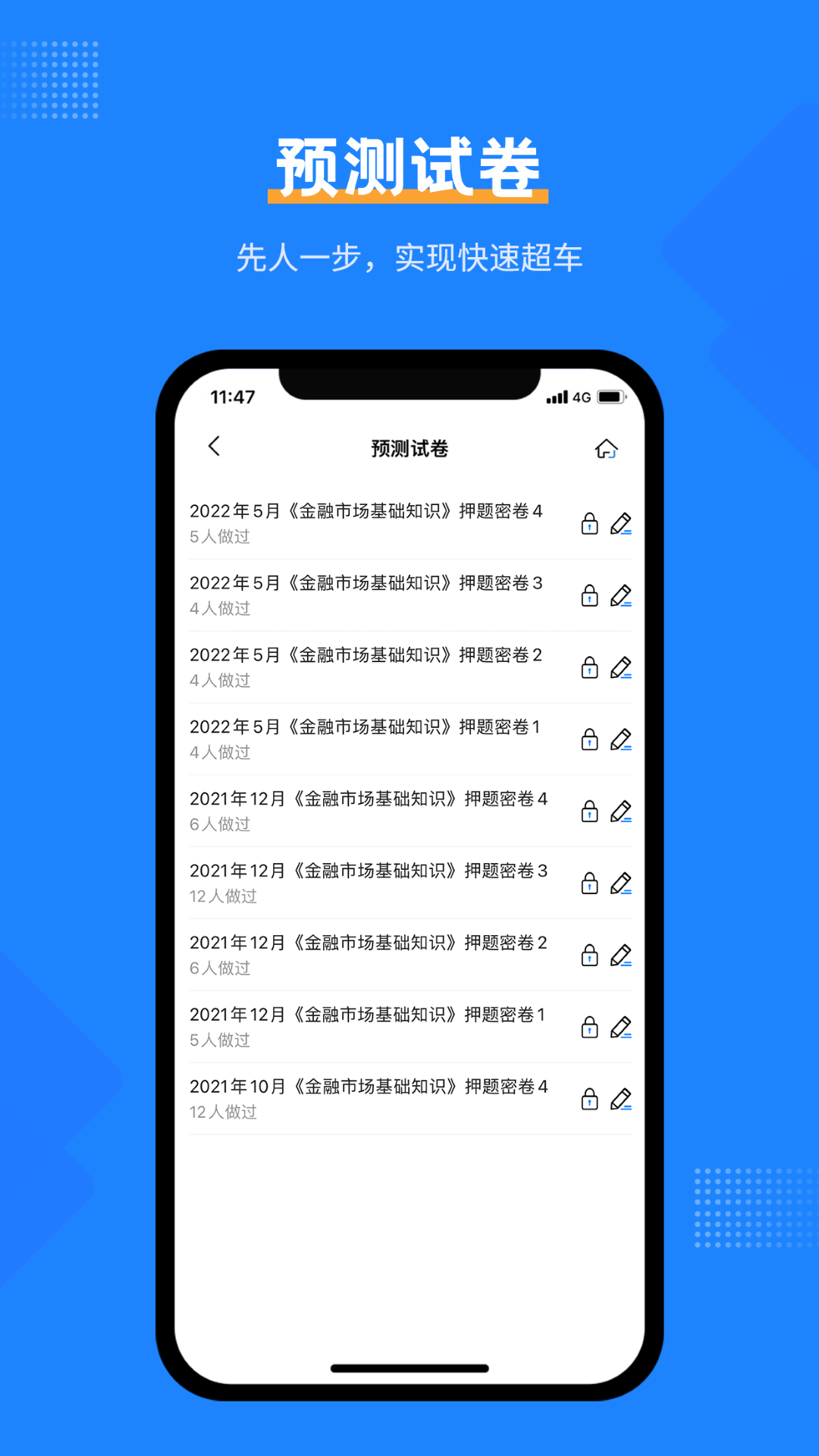 证券从业考试宝典-图1