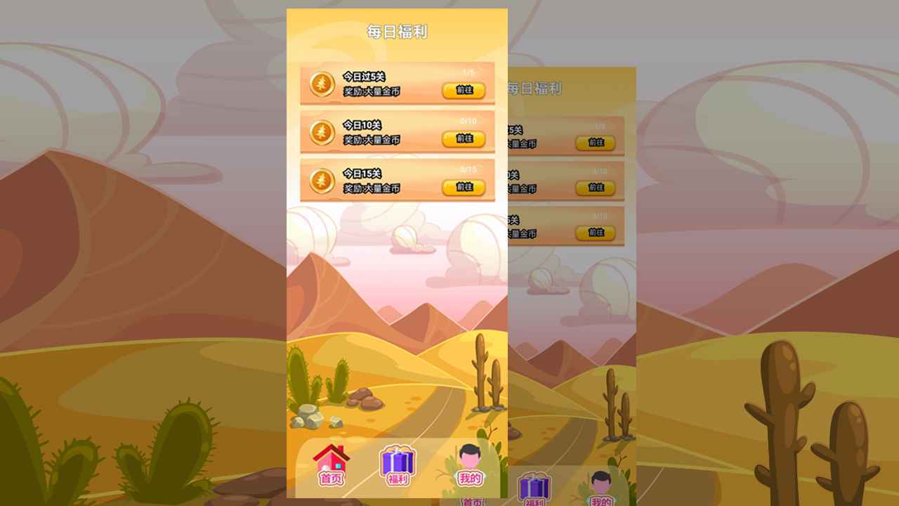 卡伊闯关 卡伊闯关