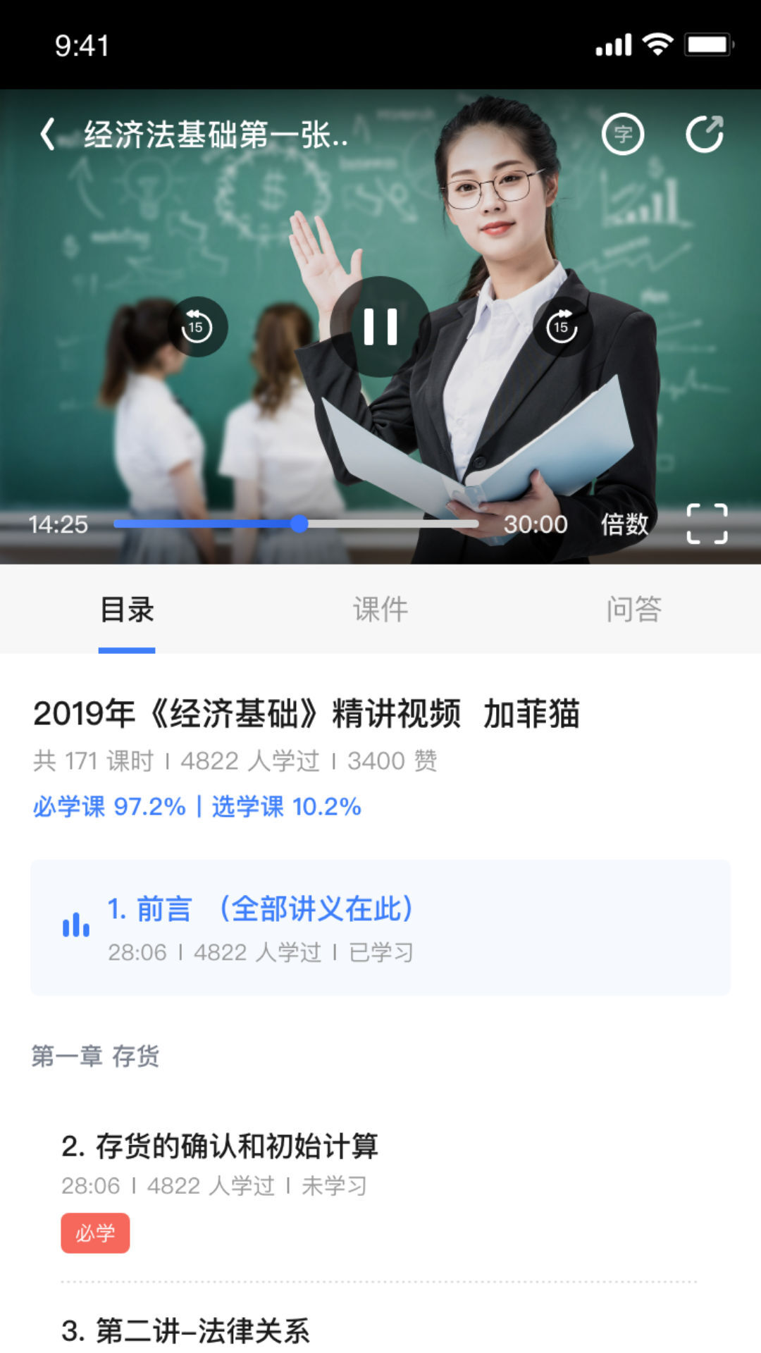 初级会计随身学-图2