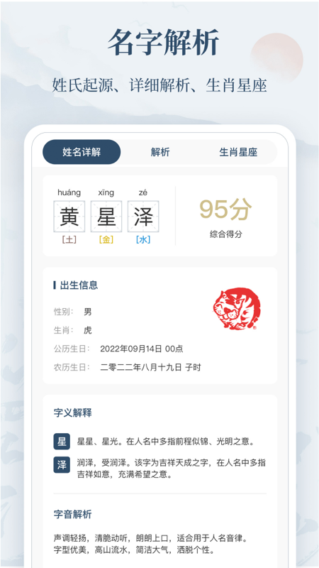 易经起名测名 易经起名测名