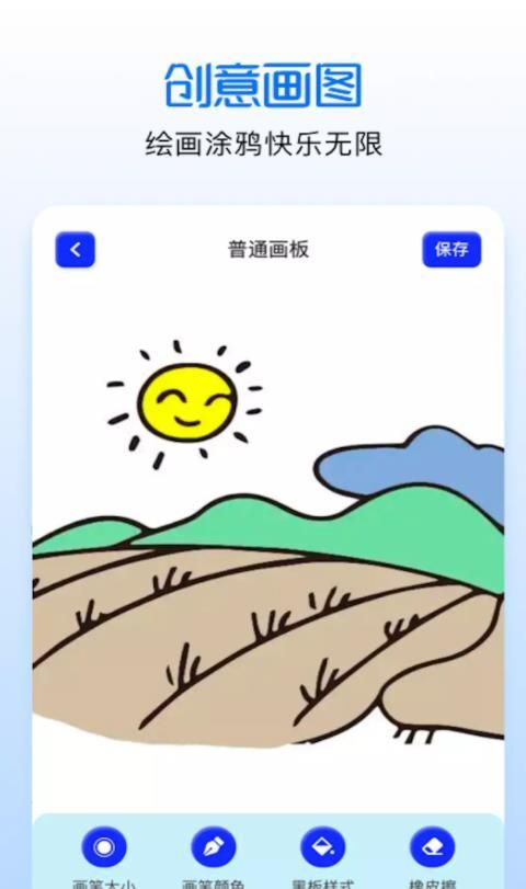涂色绘画吧 涂色绘画吧