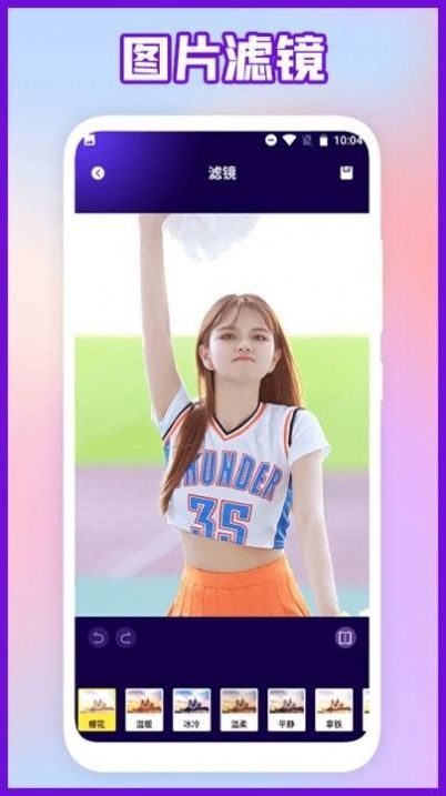 相片编辑-图3