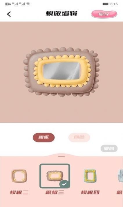 jpg图片格式转换器-图3