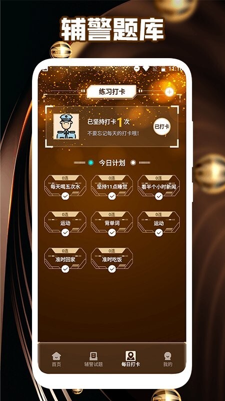 执法资格考试-图1