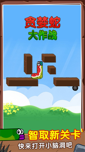 贪婪蛇大作战 贪婪蛇大作战