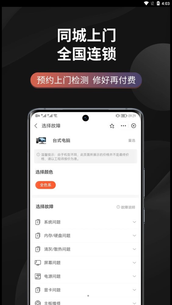 极客修电脑维修-图3
