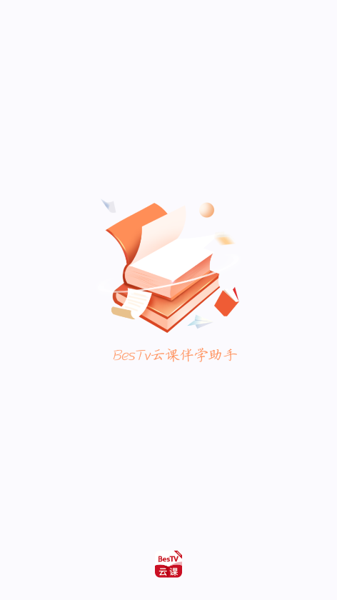 电视盒子云课助手 电视盒子云课助手