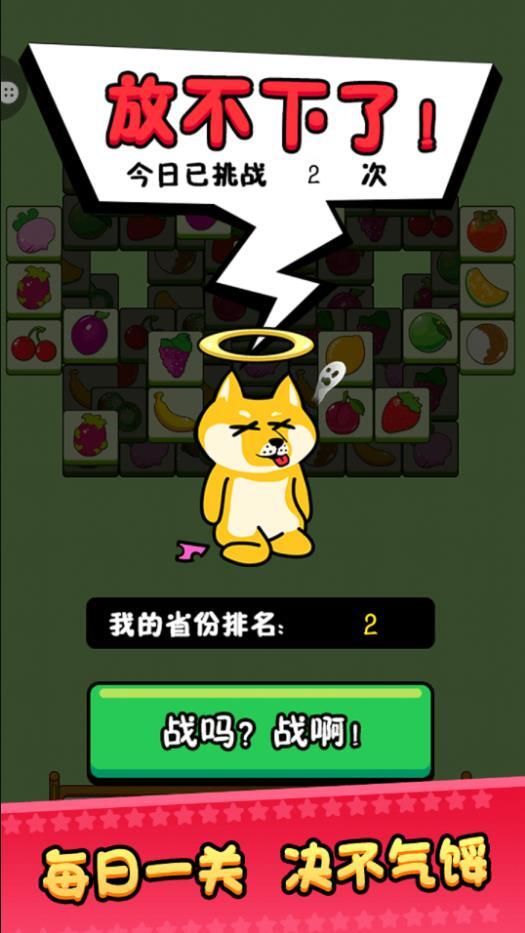 宠物消消消 宠物消消消