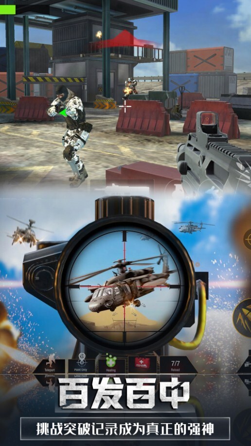 英雄城市吃鸡模拟