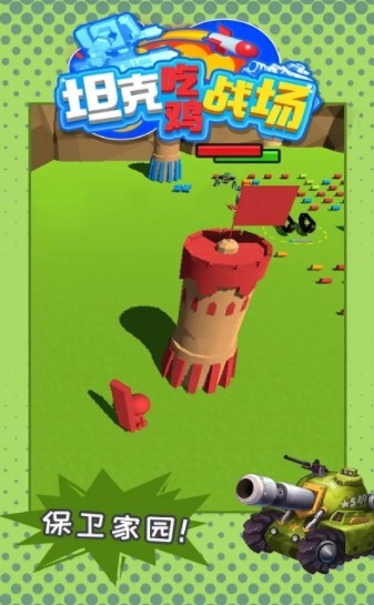 坦克吃鸡战场 坦克吃鸡战场