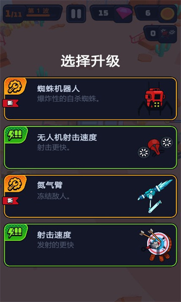 突突保卫队 突突保卫队