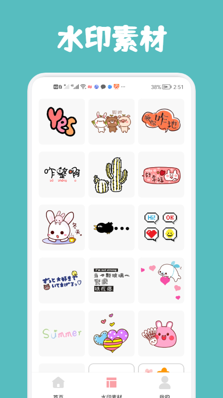 无痕去水印精灵-图1