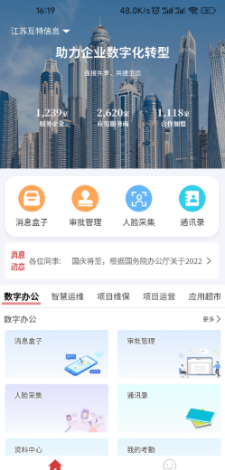 互特物联云-图3