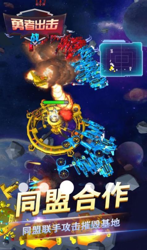 勇者出击战 勇者出击战