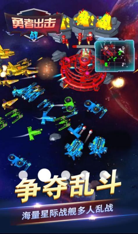 勇者出击战 勇者出击战