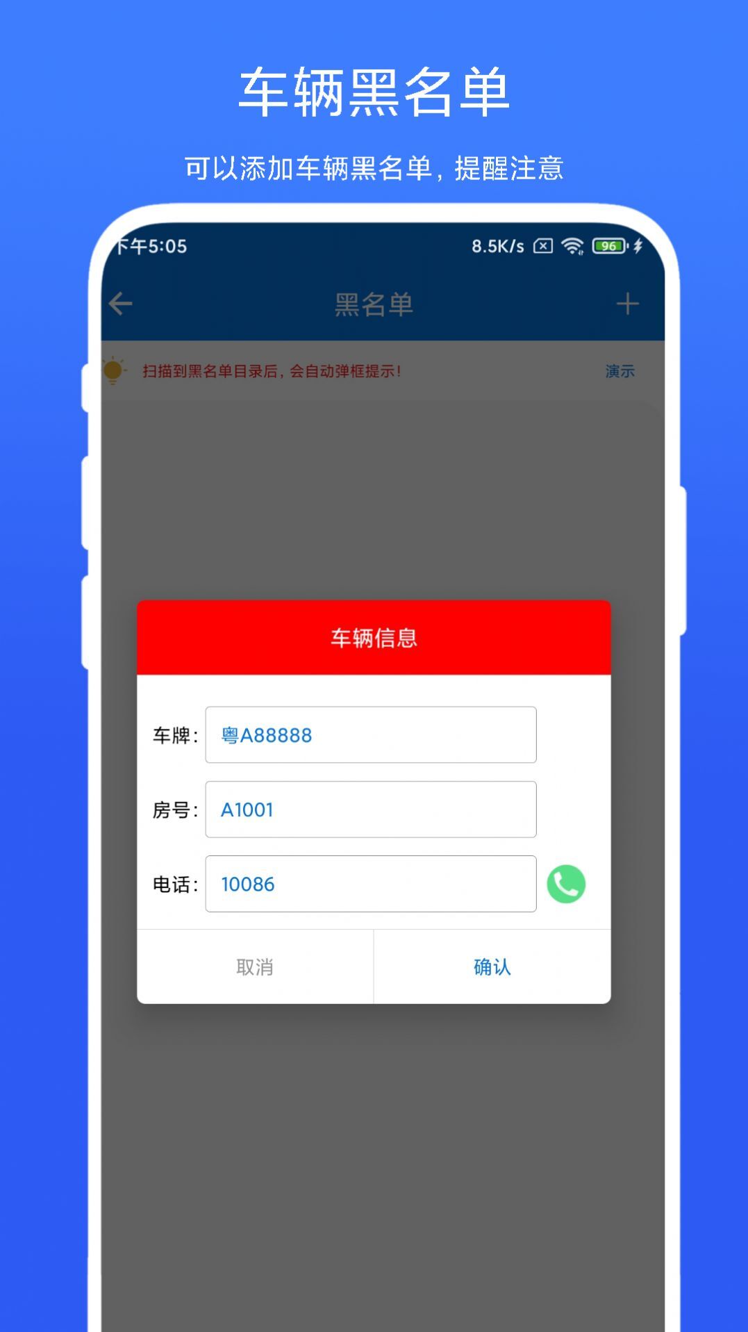 车牌管理系统-图2