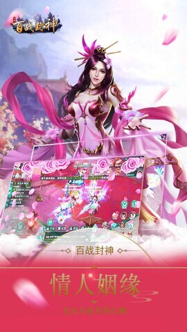 百战封神手游 百战封神手游