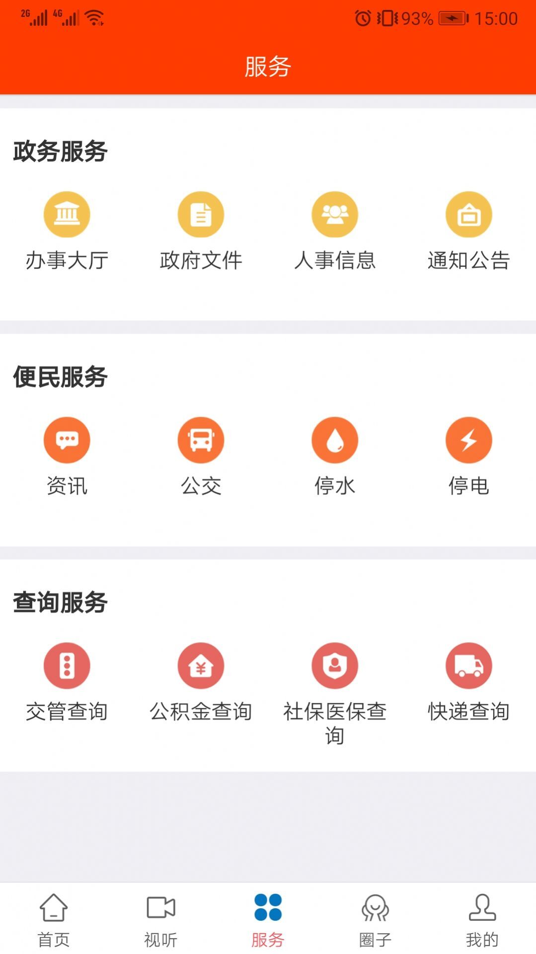 今日仙游-图3