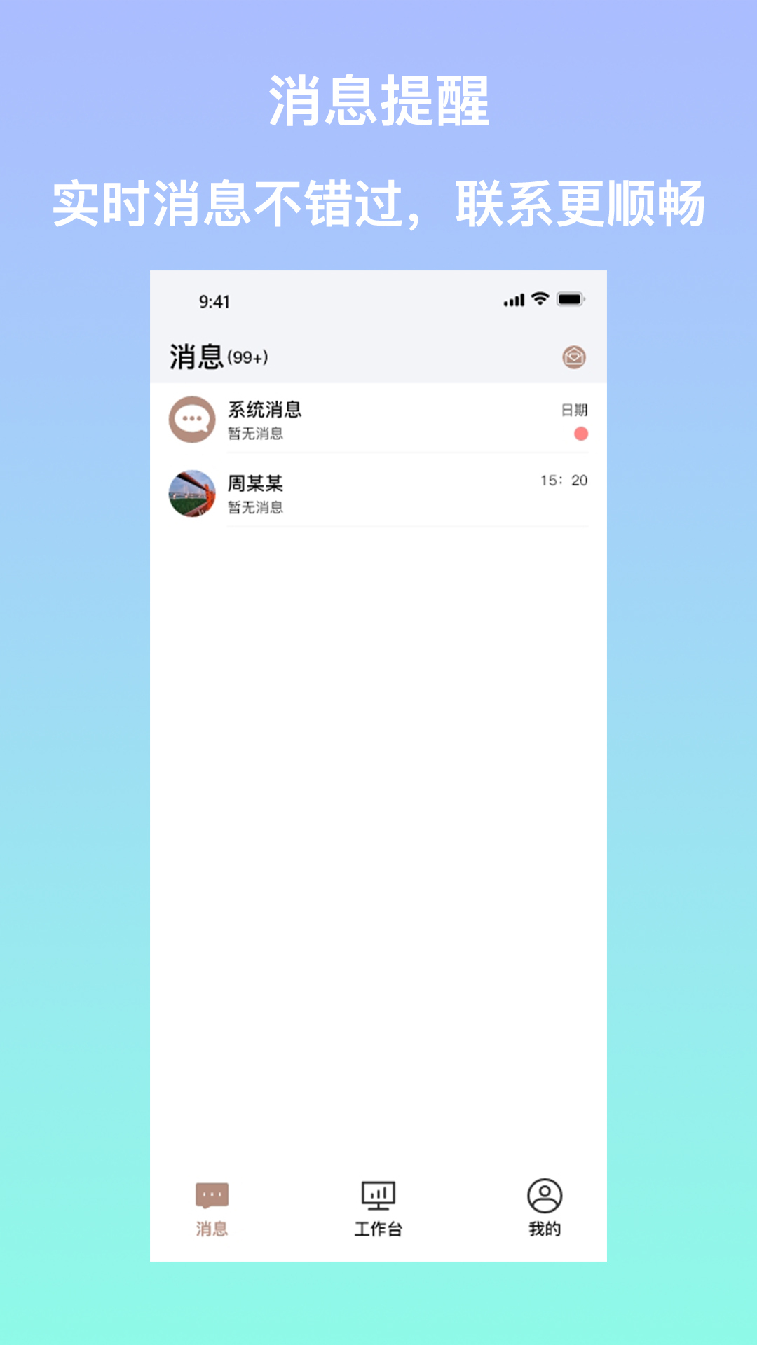 安住会商家版-图1