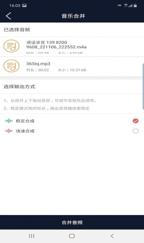 快捷音频编辑器 快捷音频编辑器