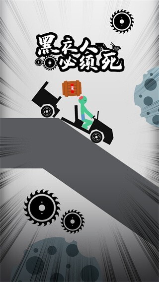 黑衣人必须死 黑衣人必须死