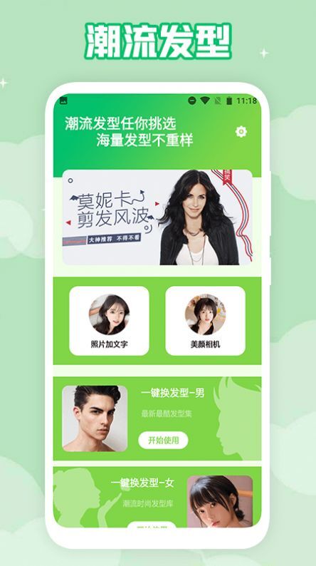 男士发型设计 男士发型设计