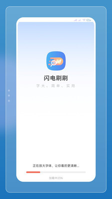 闪电刷刷工具箱-图2