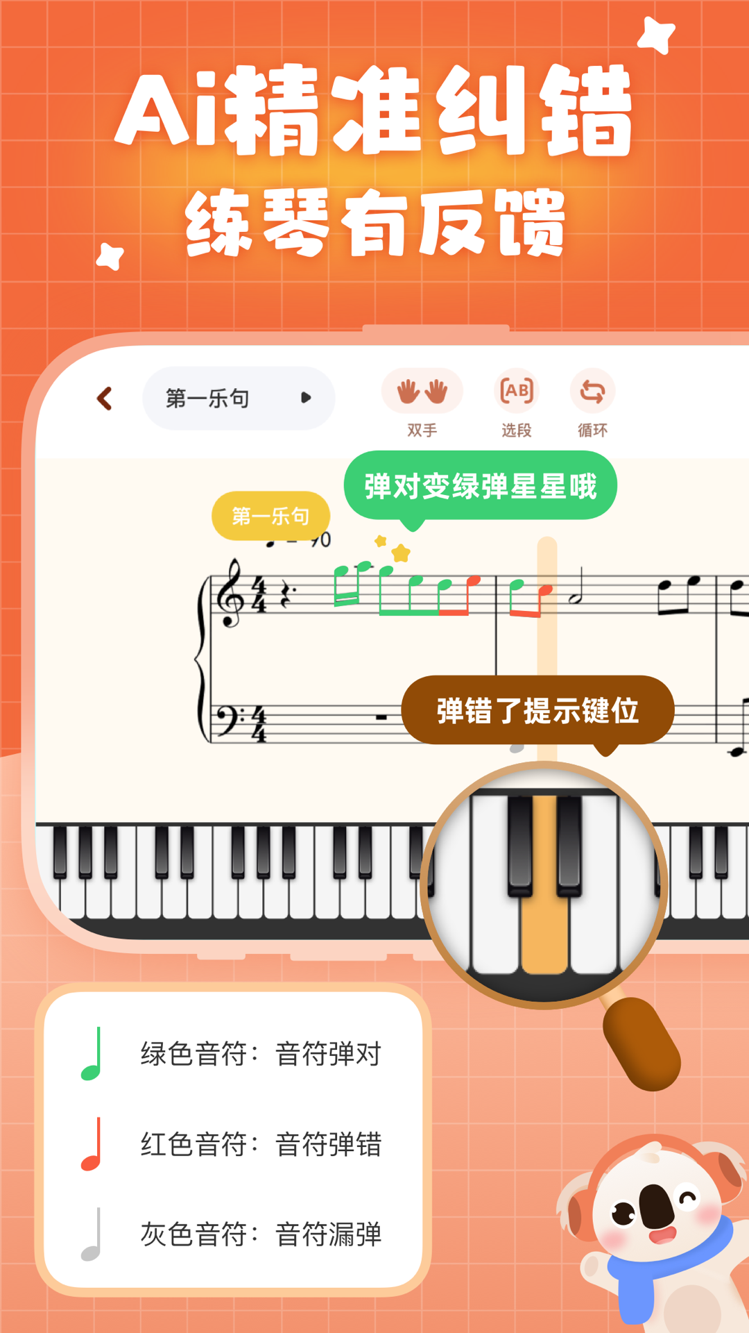 考拉智能陪练 -图2