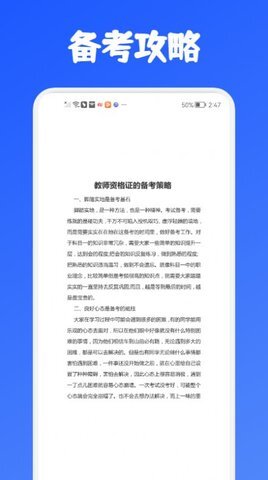 教师资格证考试必备-图3