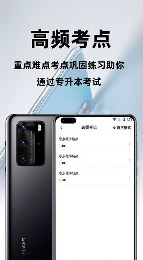 成人高考专升本百分题库 成人高考专升本百分题库