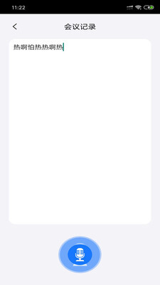 会议简讯 会议简讯