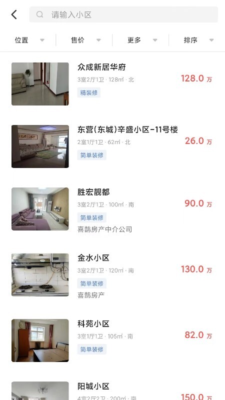 喜鹊房产 喜鹊房产