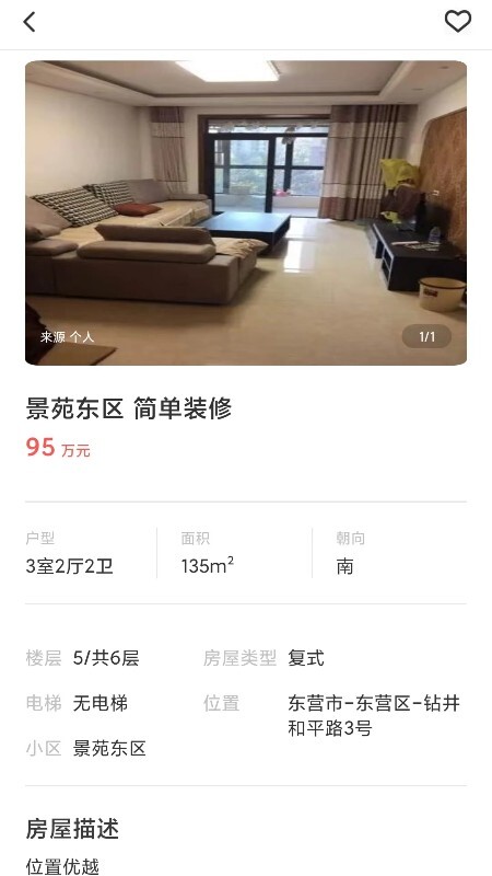 喜鹊房产 喜鹊房产