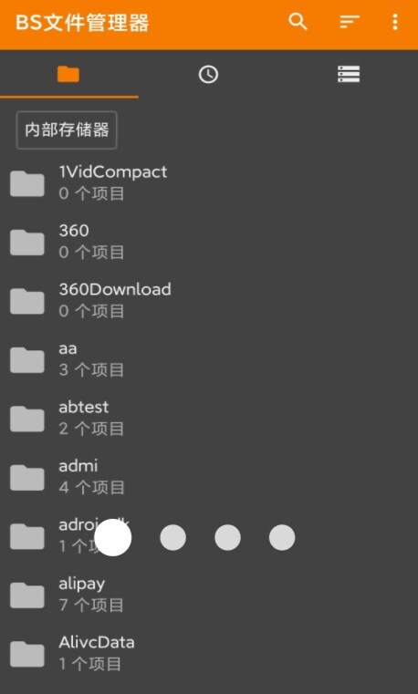 BS文件管理器 BS文件管理器