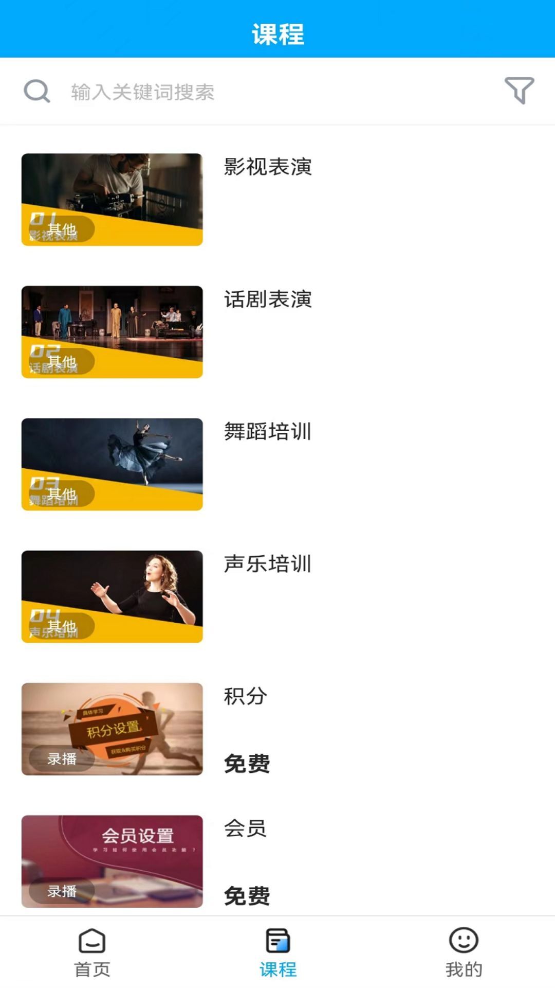 英萃课堂 英萃课堂