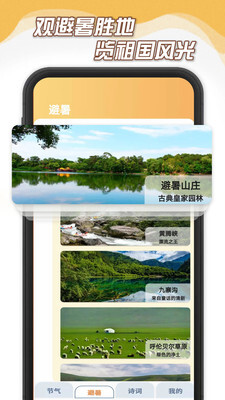 夏日暖暖学习-图1