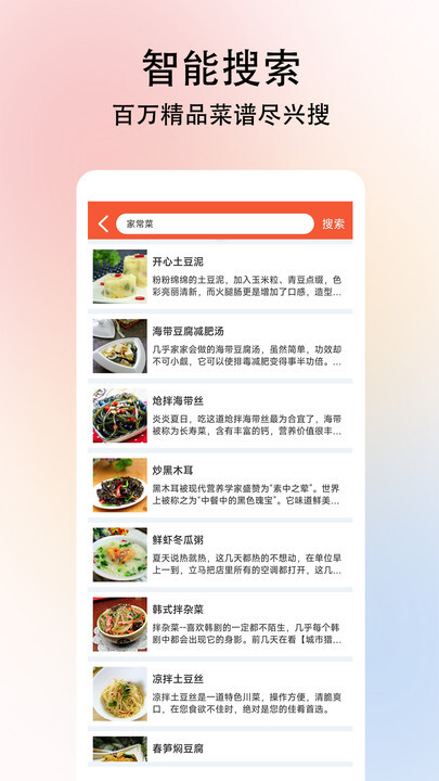 小白学做菜-图3