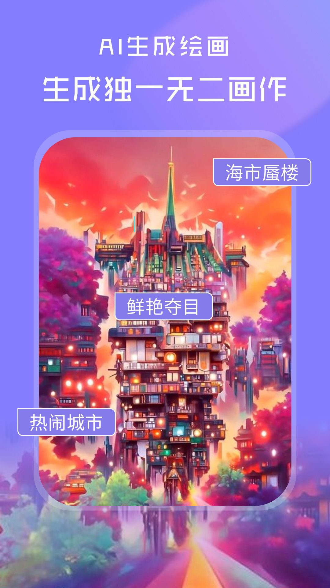 AI绘画世界-图1