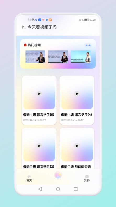 俄语词汇学习 俄语词汇学习