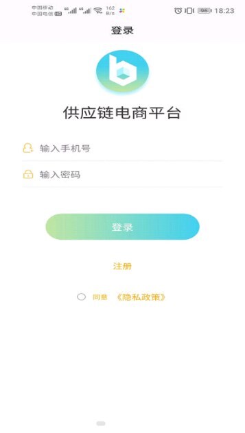 供应链电商平台-图3