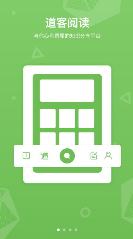 道客阅读