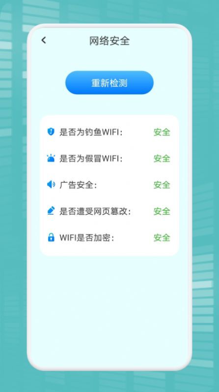 WiFi万能连接魔盒-图2