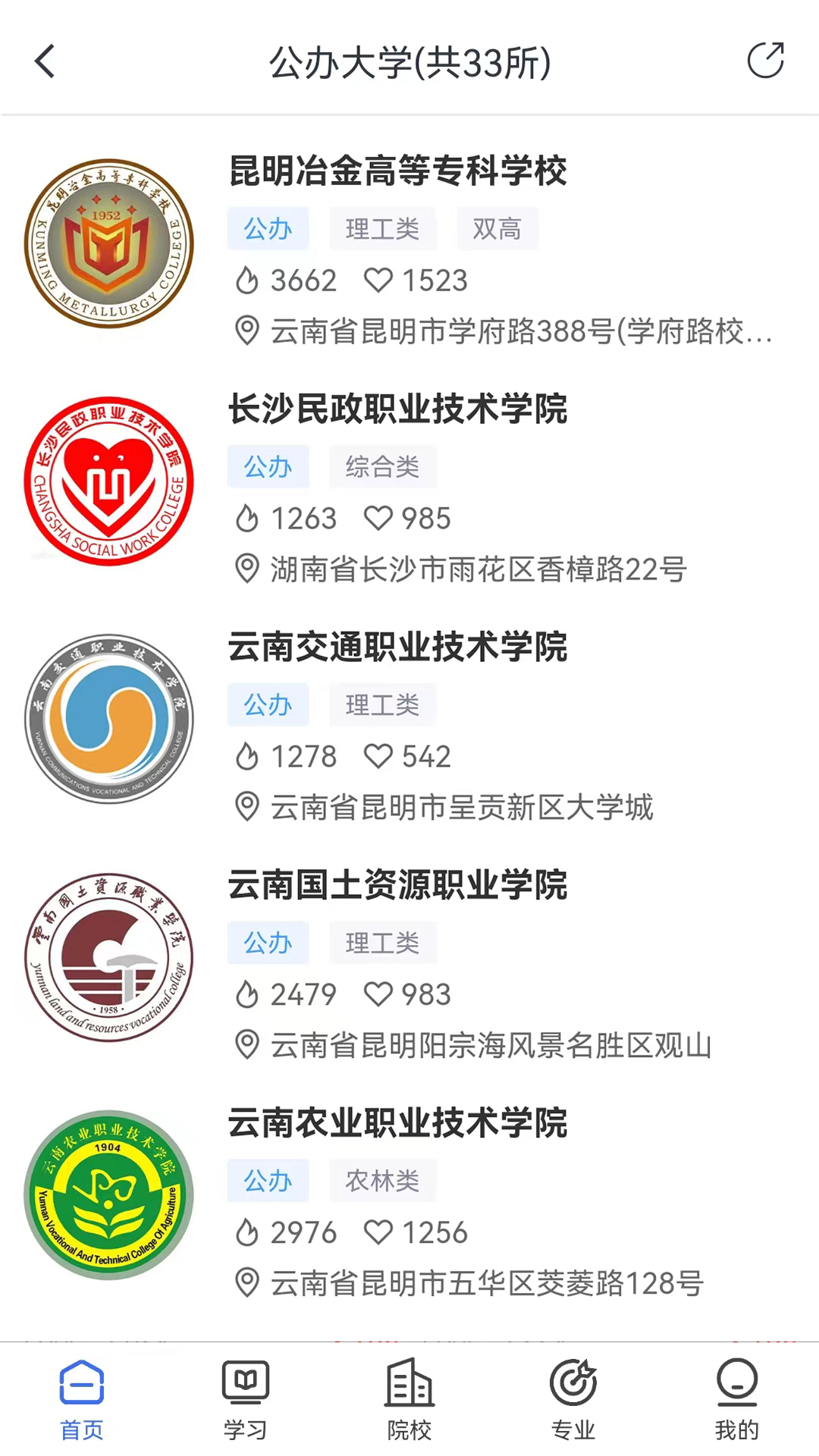 单招考试宝典-图1